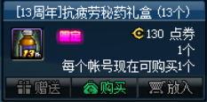 DNF：疲勞成為無限閃光的唯一障礙？各類疲勞藥獲取一覽