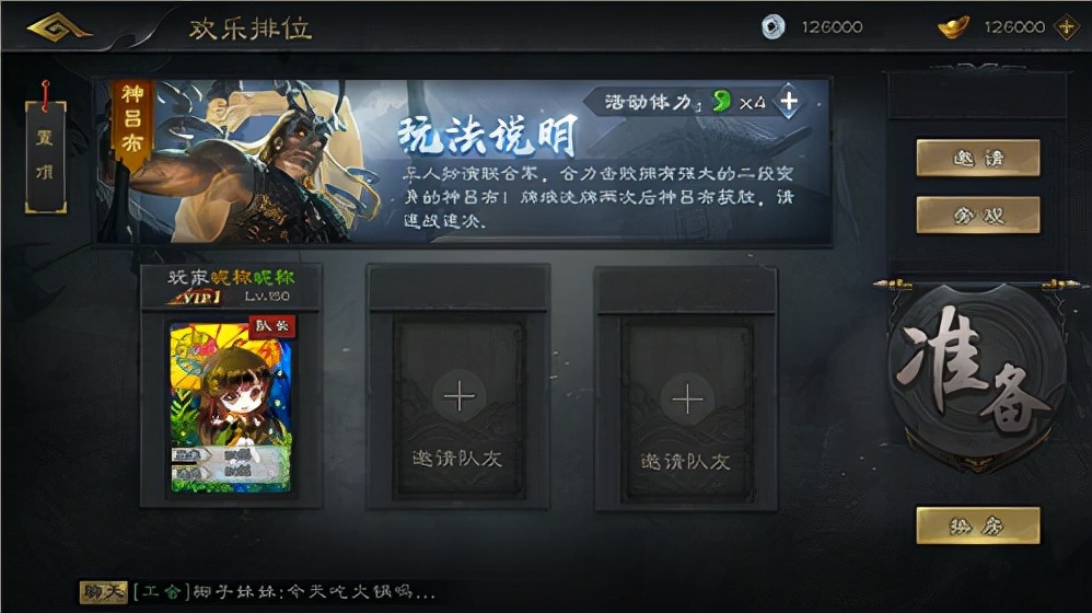 《三國殺OL》虎牢關革新登場！精彩攻略速遞