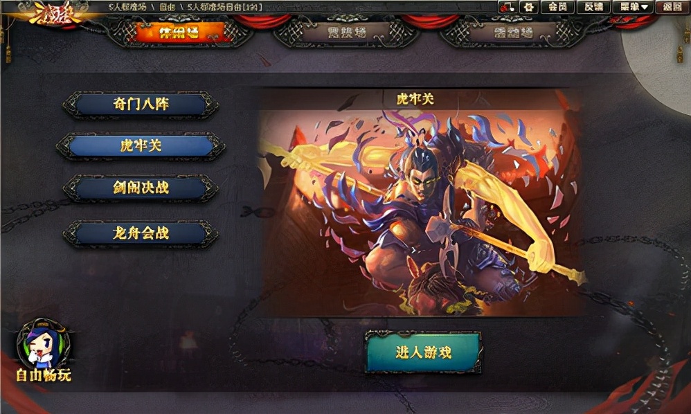 《三國殺OL》虎牢關革新登場！精彩攻略速遞