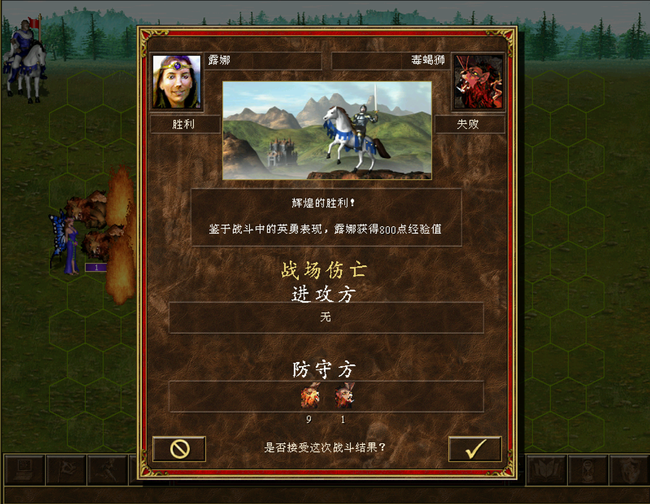 英雄無敵3露娜火墻燒烤寶典(上)