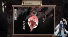 陰陽師中誰是玉藻前的孩