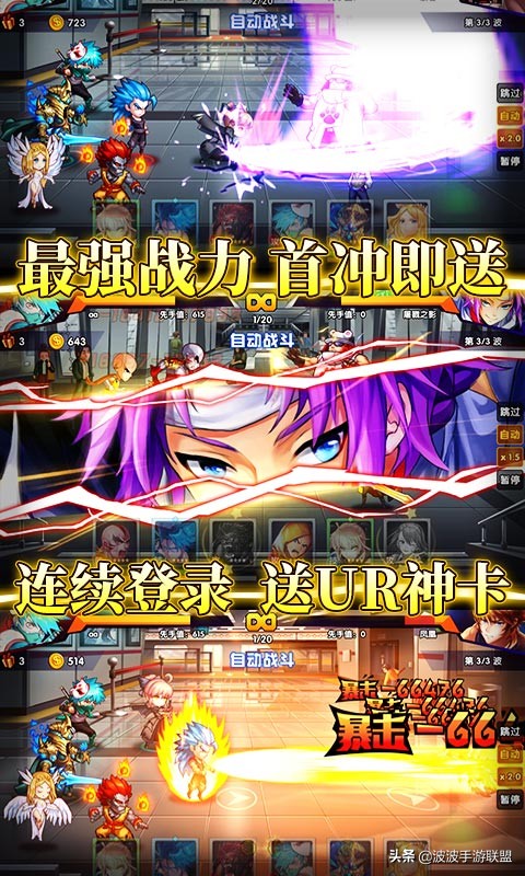 最炫酷動漫英雄亂斗游戲《超次元覺醒》來襲，超能戰士爆裂輸出