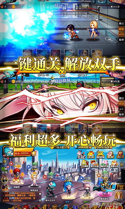 最炫酷動漫英雄亂斗游戲《超次元覺醒》來襲，超能戰士爆裂輸出