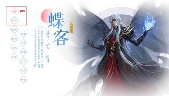 《新倩女幽魂》手游玩家職業推薦以及攻略