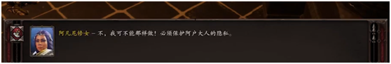 神界原罪2 游戲流程42