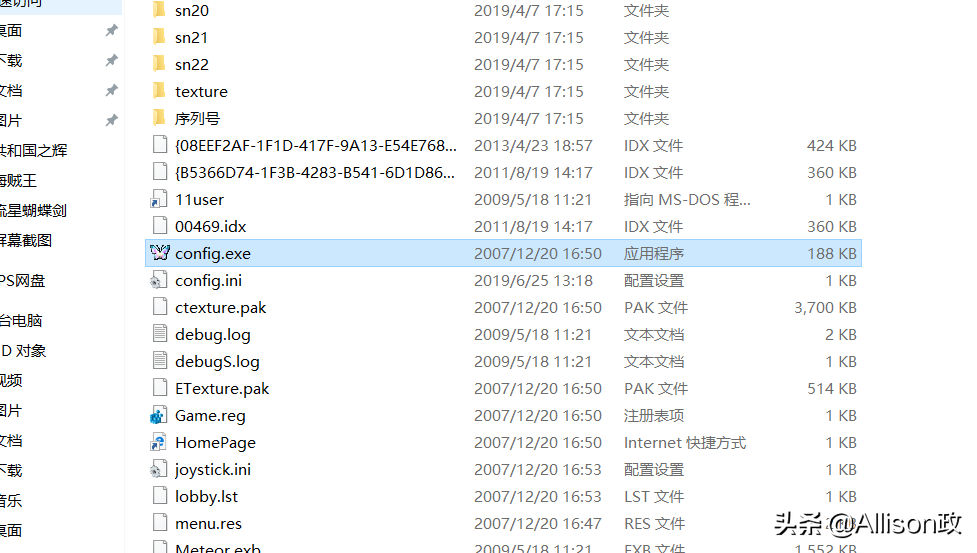 用win10系統運行流星蝴蝶劍