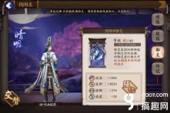 陰陽師晴明技能怎么滿級