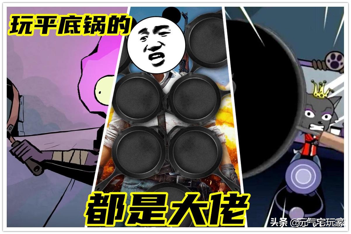 元氣騎士：攻速不虛肉棒，控制不弱雷劍，滿配“平底鍋”意外驚艷