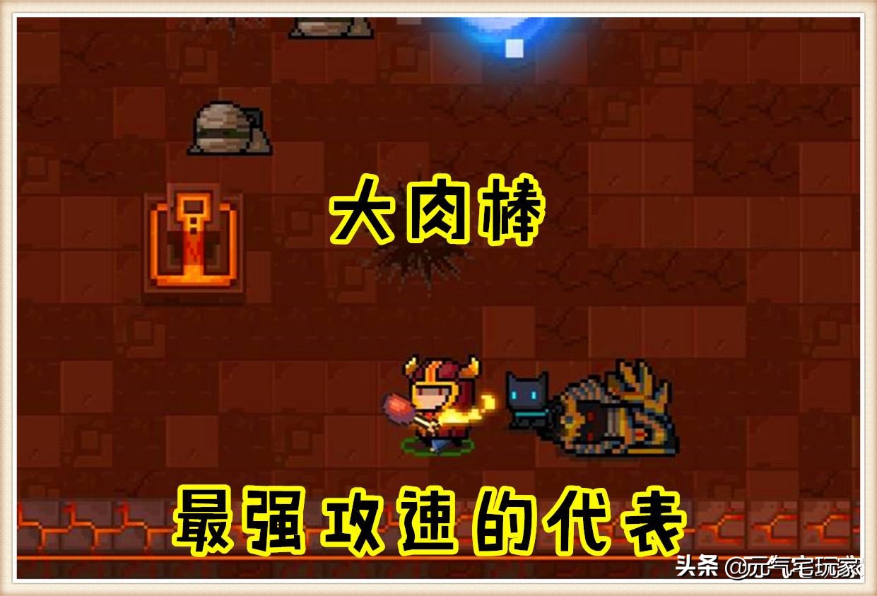 元氣騎士：攻速不虛肉棒，控制不弱雷劍，滿配“平底鍋”意外驚艷