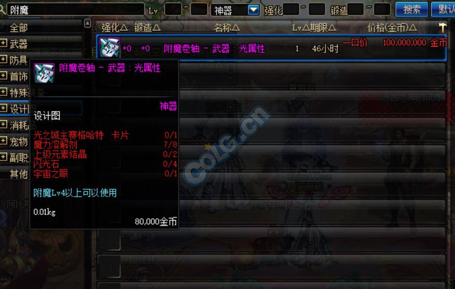 DNF：拍賣行發現宇宙之眼，能制作SS！見過這個材料的玩家多嗎？