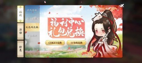 天涯明月刀手游禮包領取大全 兌換碼口令2021最新cdk