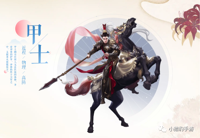 新倩女幽魂10大職業簡單介紹
