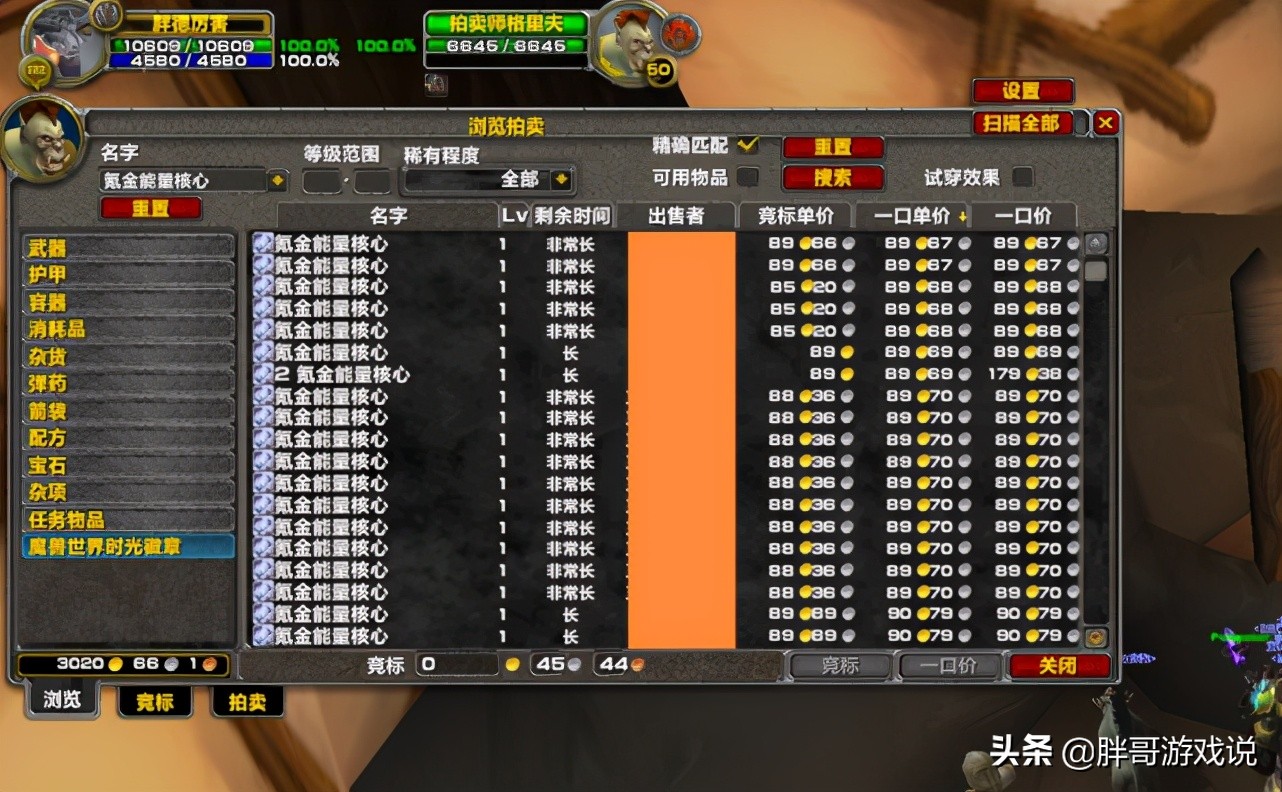 魔獸TBC：P2工程頭是否值得做？專業加材料成本，1000金即可入手