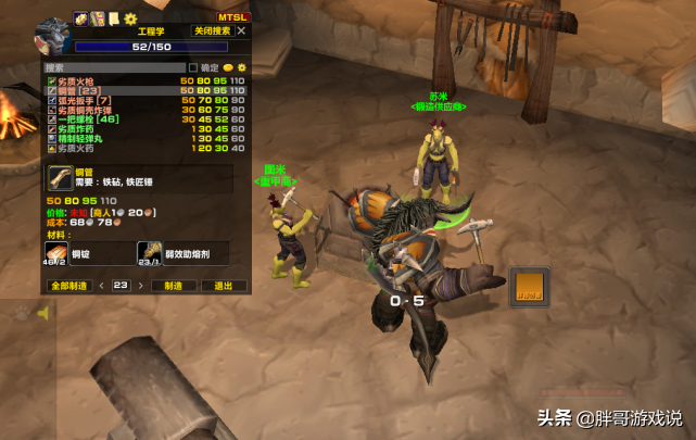 魔獸TBC：P2工程頭是否值得做？專業加材料成本，1000金即可入手