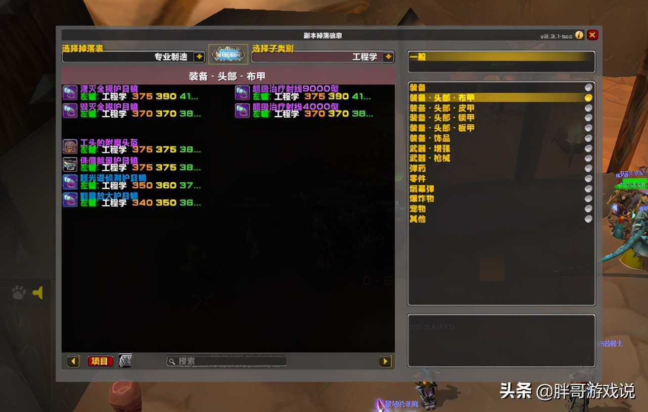 魔獸TBC：P2工程頭是否值得做？專業加材料成本，1000金即可入手