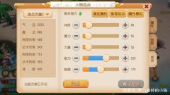夢幻西游手游地府兩套加