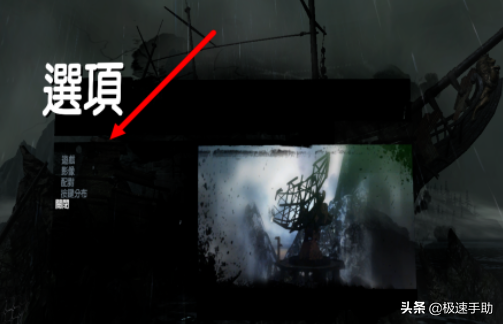 古墓麗影9怎么設置中文？古墓麗影9中文設置方法