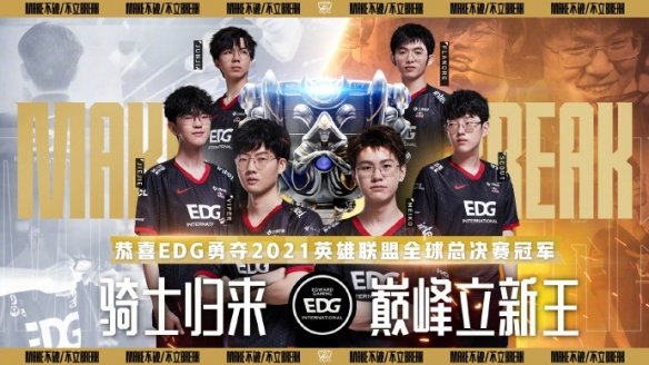 《LOL》奪冠慶典即將開啟：全場半價！冠軍精選限定