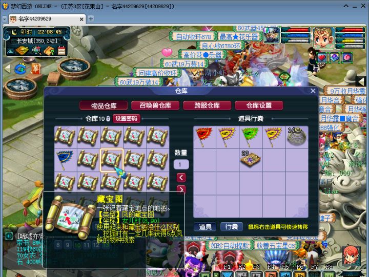 夢幻西游：最新挖寶圖攻略，教你如何挑選精品寶圖而穩賺不賠