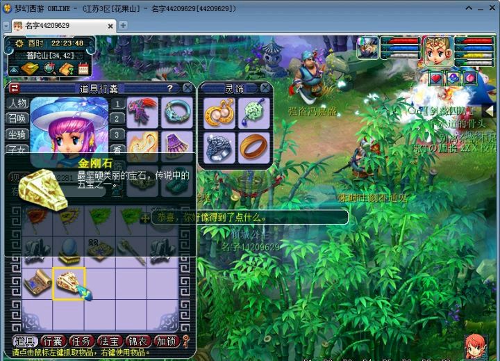 夢幻西游：最新挖寶圖攻略，教你如何挑選精品寶圖而穩賺不賠