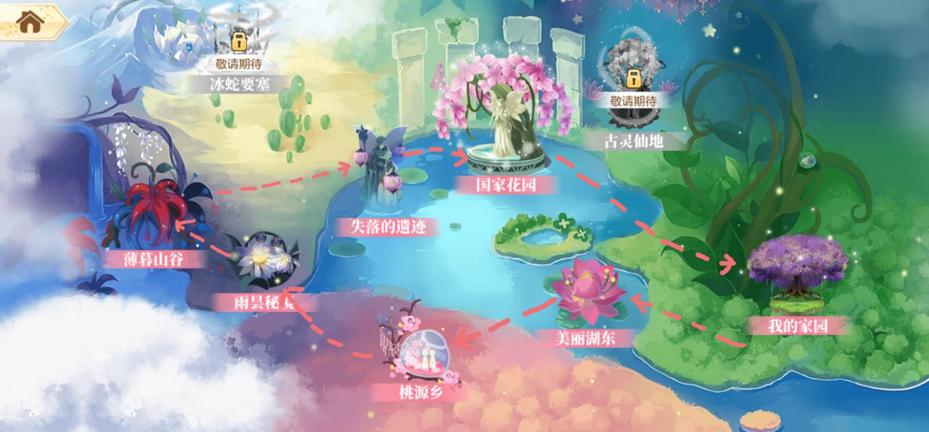 《小花仙》手游地圖材料攻略，地點分布大全