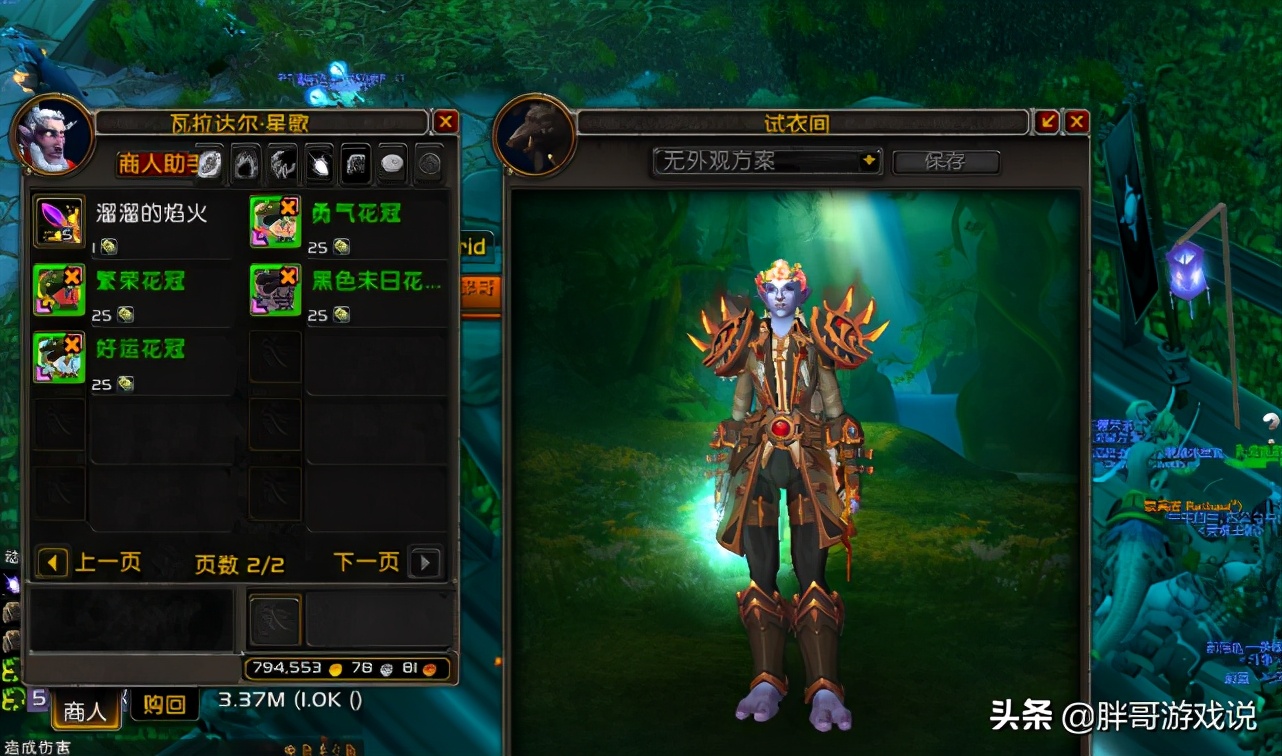 魔獸世界：春節活動開啟，四大高顏值幻化上線，錯過這次要等明年