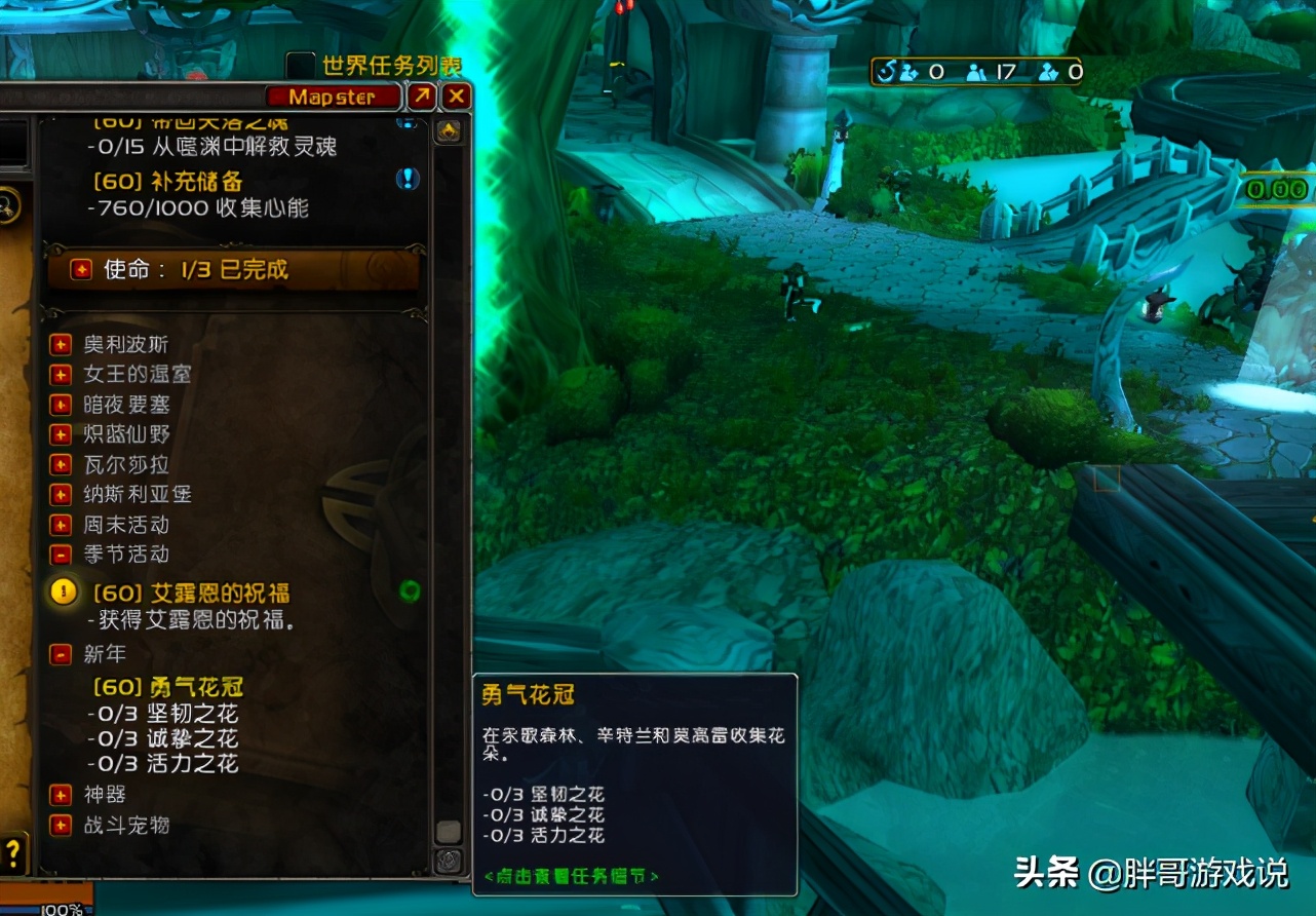 魔獸世界：春節活動開啟，四大高顏值幻化上線，錯過這次要等明年