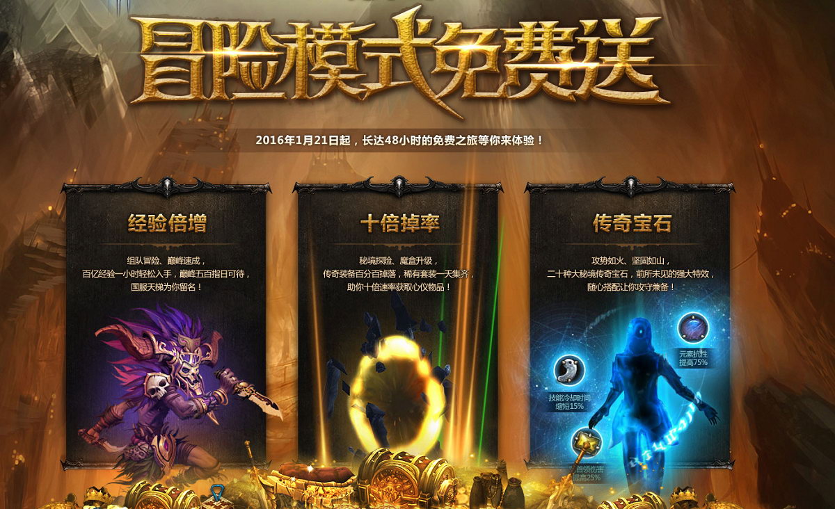 《暗黑破壞神3》新賽季限時特惠 無限暢玩包僅118元