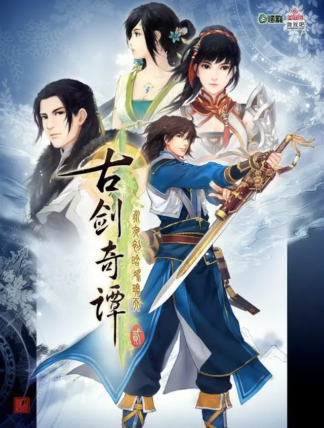 古劍奇譚2詳細試玩評測:高品質原創國產RPG