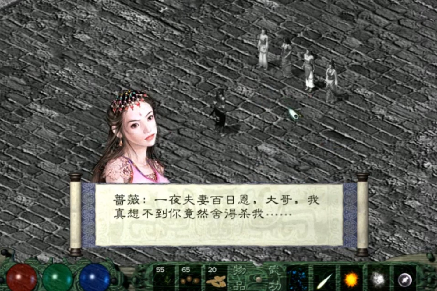 《月影傳說》，男主角害死四位紅顏知己，這邪派劇情屬實離譜