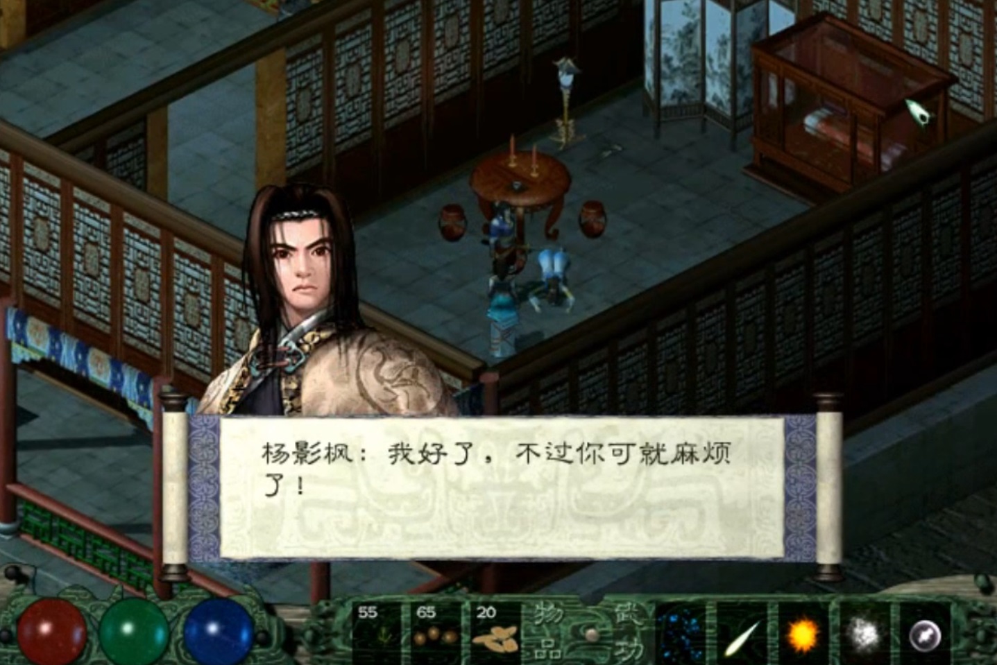 《月影傳說》，男主角害死四位紅顏知己，這邪派劇情屬實離譜