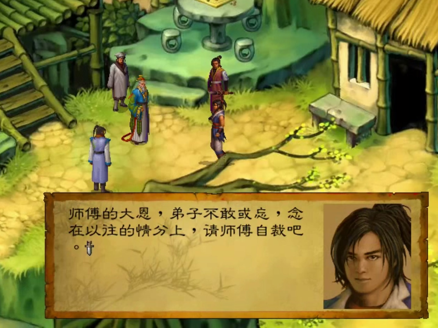 《月影傳說》，男主角害死四位紅顏知己，這邪派劇情屬實離譜