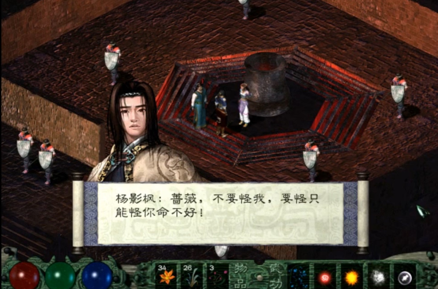 《月影傳說》，男主角害死四位紅顏知己，這邪派劇情屬實離譜