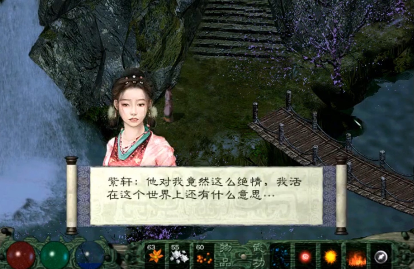 《月影傳說》，男主角害死四位紅顏知己，這邪派劇情屬實離譜