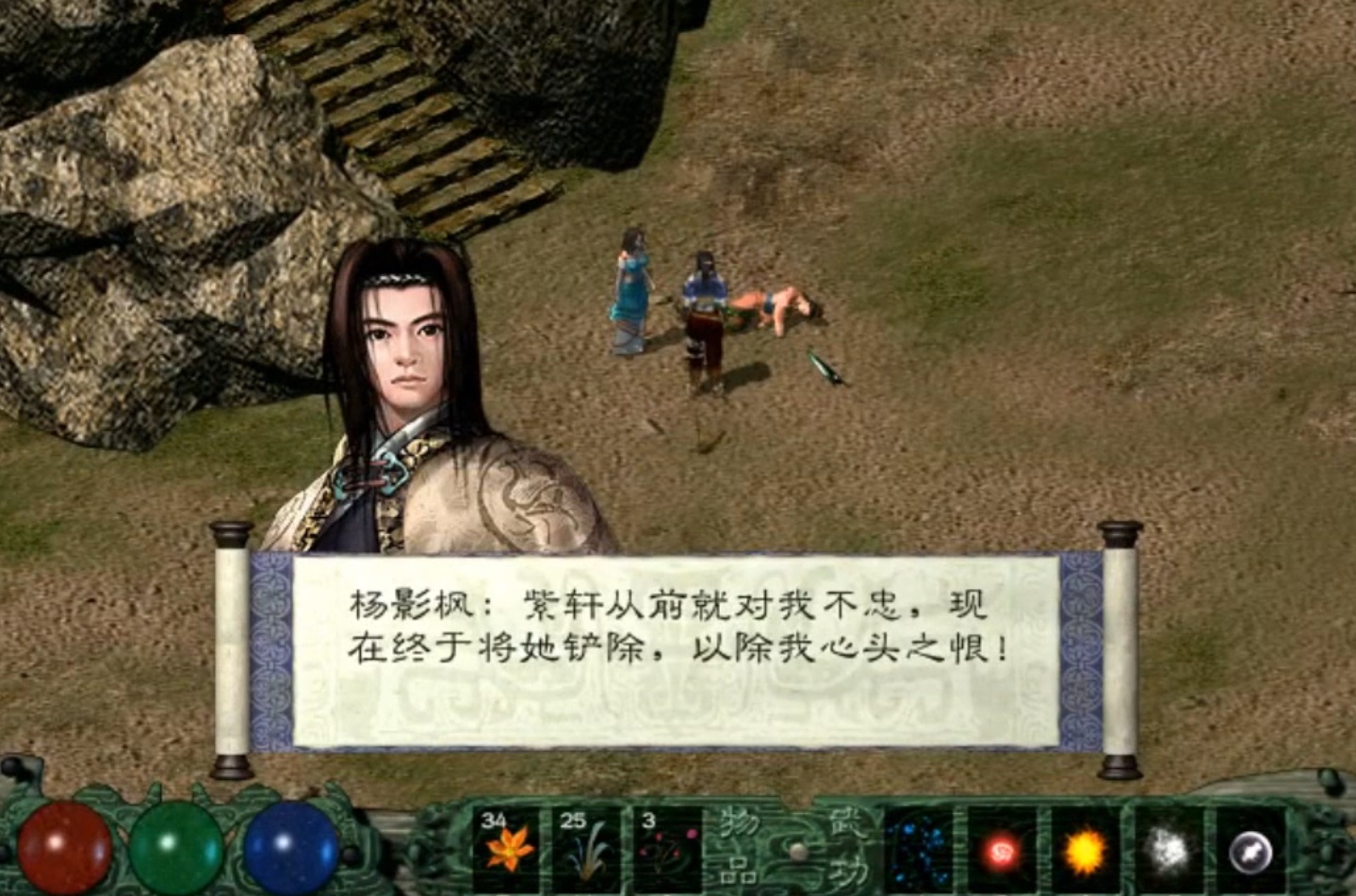 《月影傳說》，男主角害死四位紅顏知己，這邪派劇情屬實離譜