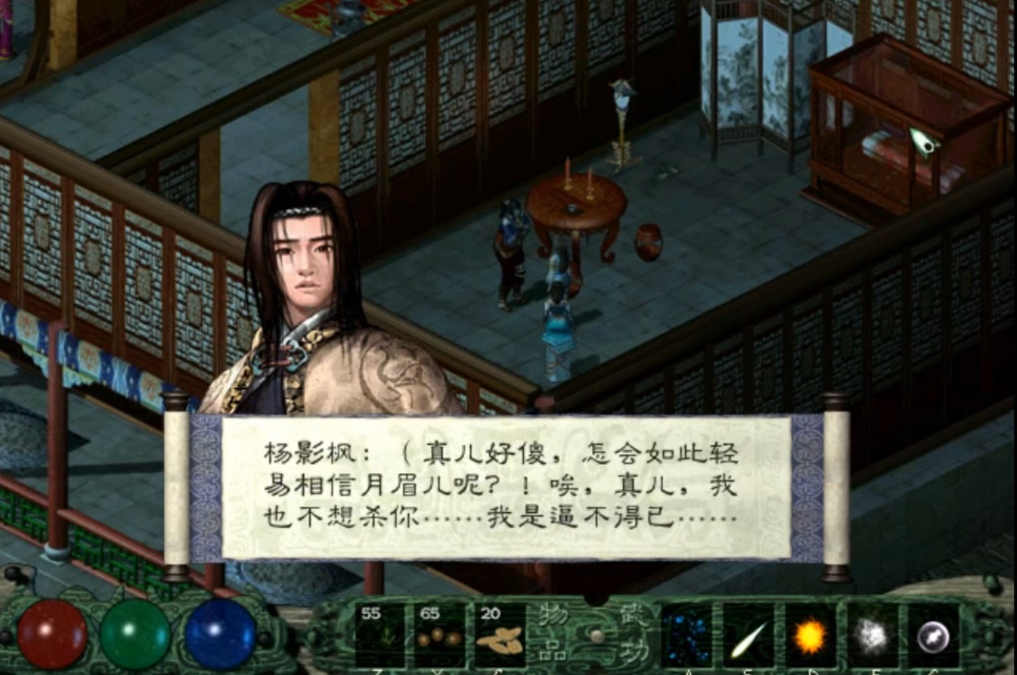 《月影傳說》，男主角害死四位紅顏知己，這邪派劇情屬實離譜