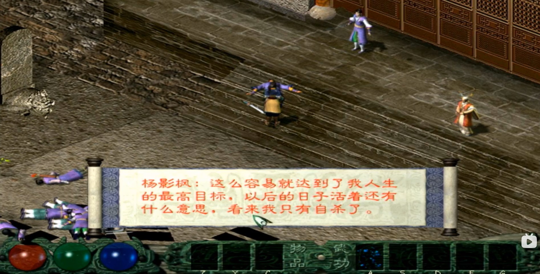 《月影傳說》，男主角害死四位紅顏知己，這邪派劇情屬實離譜
