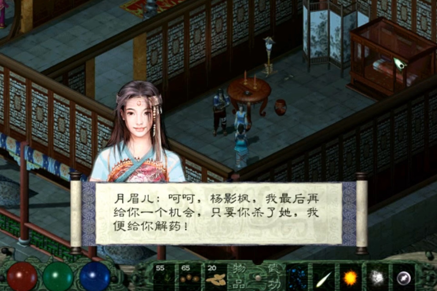 《月影傳說》，男主角害死四位紅顏知己，這邪派劇情屬實離譜