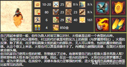 英雄無敵4的神奇設定：重新成為霸主的黑龍與跌落神壇的大天使