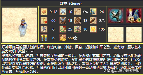 英雄無敵4的神奇設定：重新成為霸主的黑龍與跌落神壇的大天使