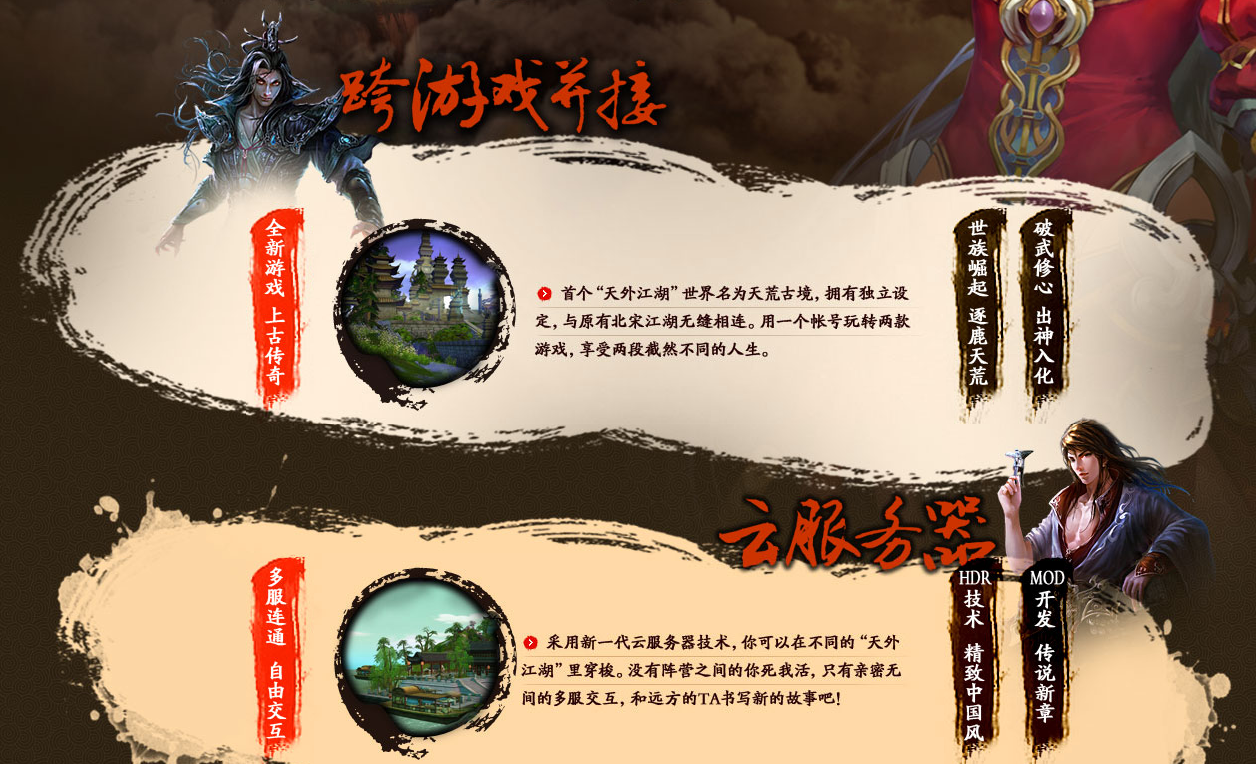 天龍八部網游：最輝煌的時代日子，三城時代淘盡千古英雄