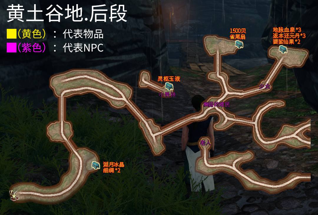 軒轅劍外傳《穹之扉》完美結局，全地圖、全物品、全支線圖文攻略