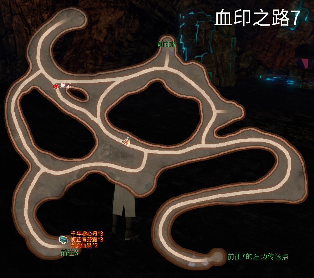 軒轅劍外傳《穹之扉》完美結局，全地圖、全物品、全支線圖文攻略
