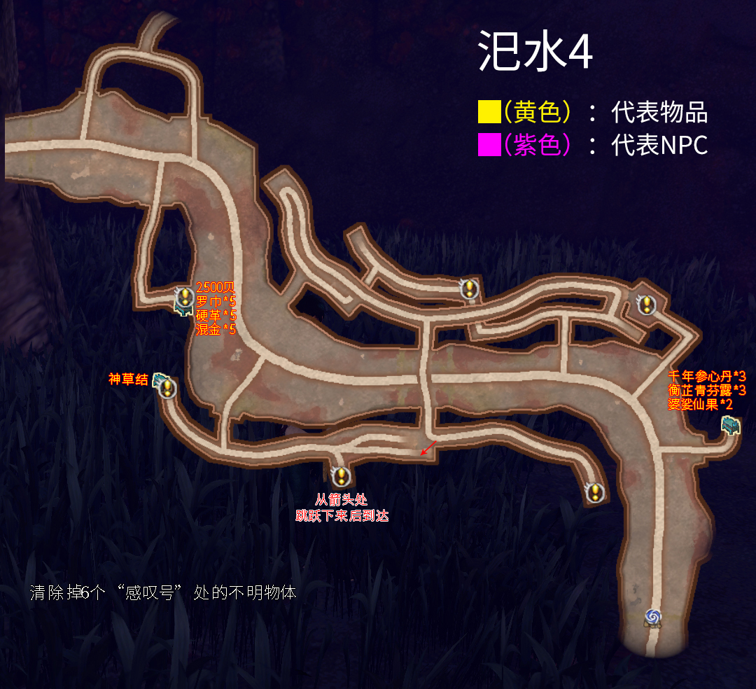軒轅劍外傳《穹之扉》完美結局，全地圖、全物品、全支線圖文攻略