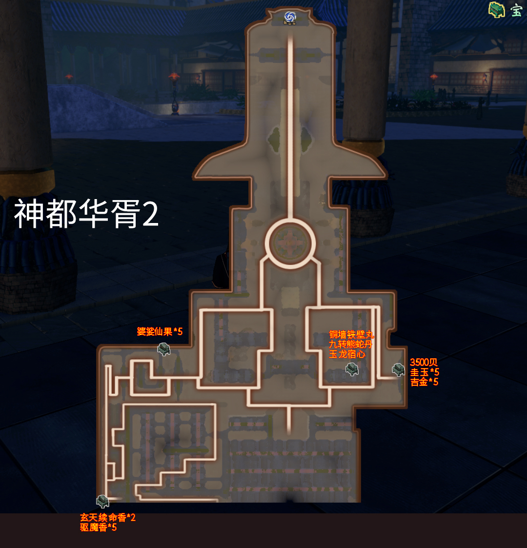 軒轅劍外傳《穹之扉》完美結局，全地圖、全物品、全支線圖文攻略