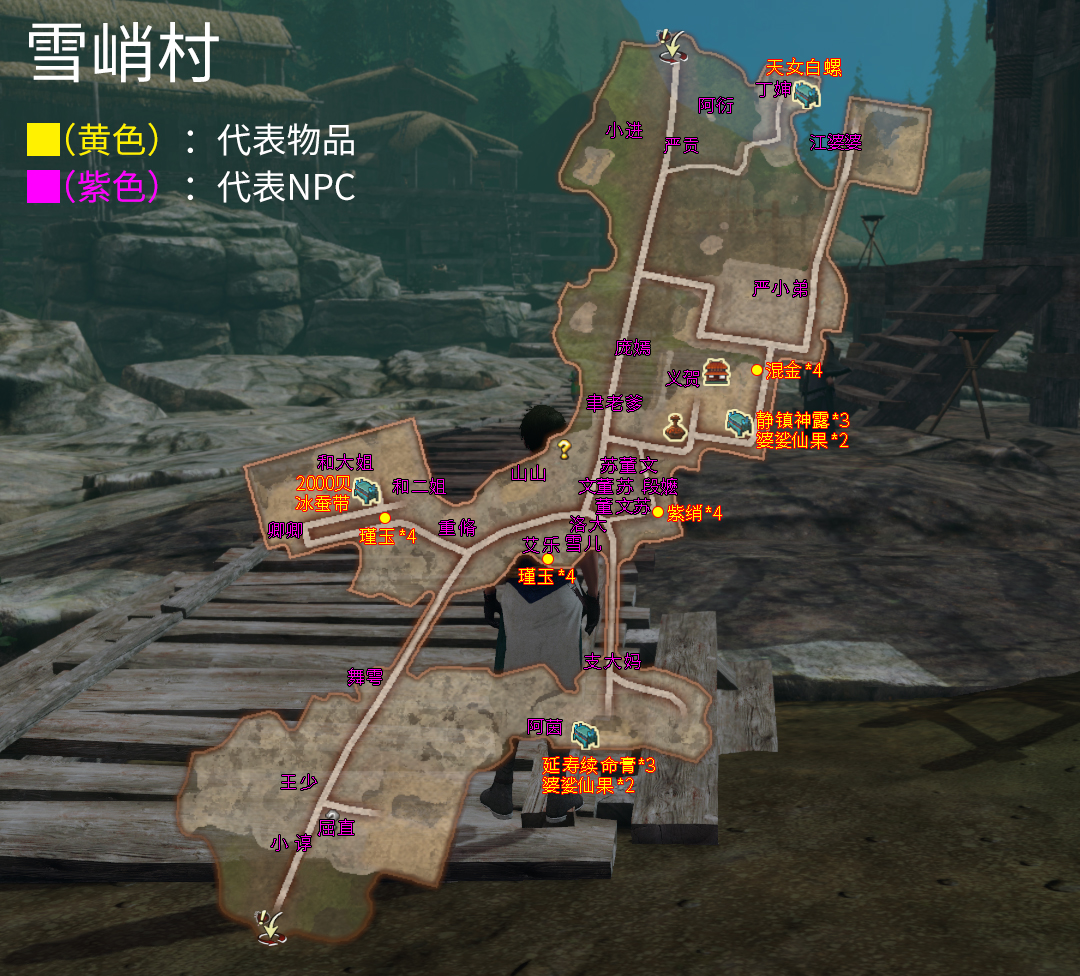 軒轅劍外傳《穹之扉》完美結局，全地圖、全物品、全支線圖文攻略