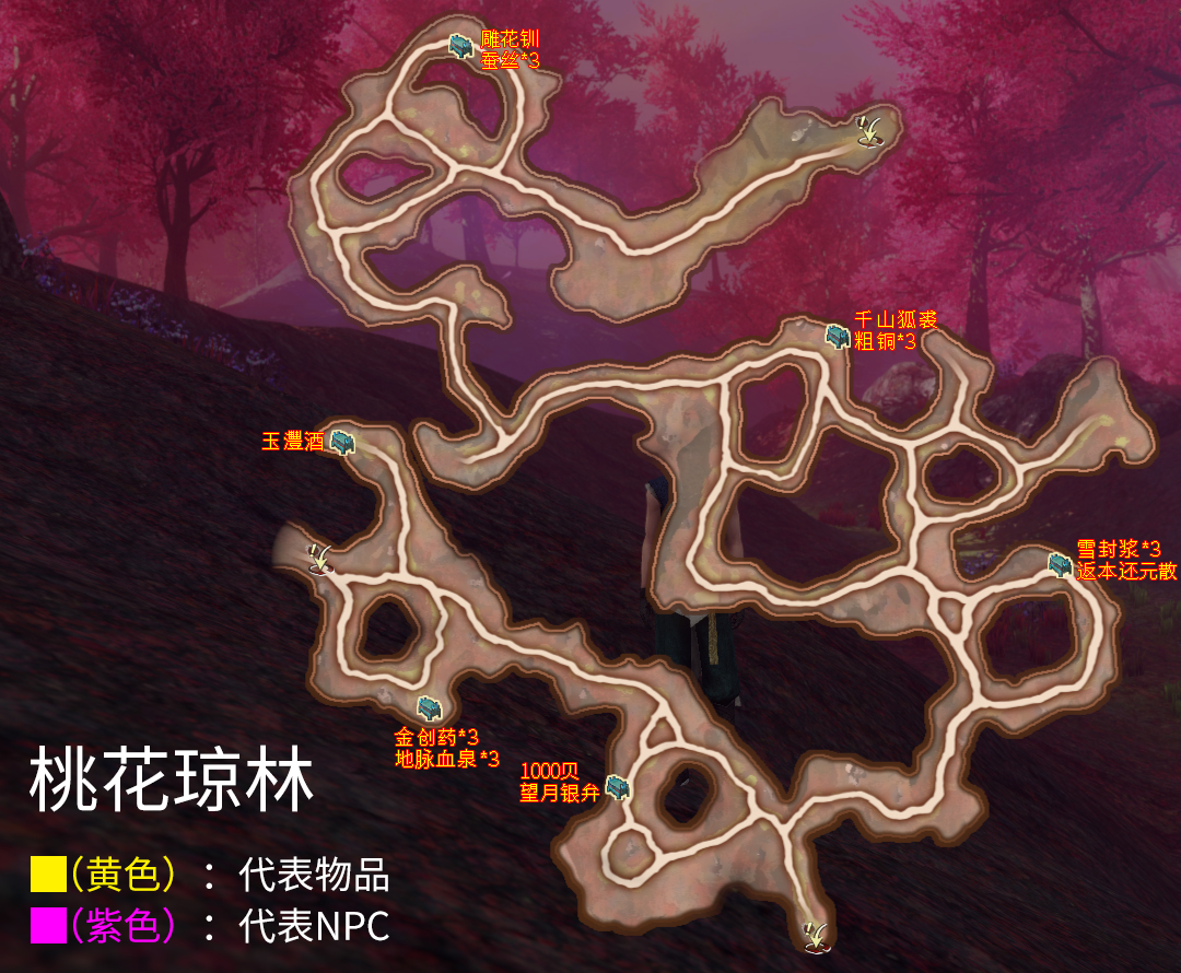 軒轅劍外傳《穹之扉》完美結局，全地圖、全物品、全支線圖文攻略