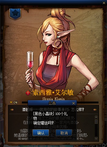 DNF:由寶變廢的NPC好感系統改版價值巨大