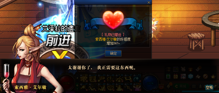 DNF:由寶變廢的NPC好感系統改版價值巨大