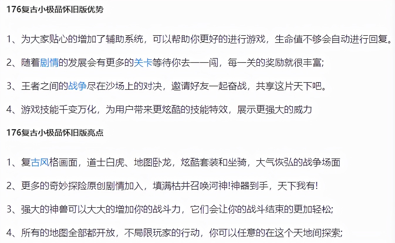 火爆傳奇排行:最火爆的傳奇手游排行榜前5名